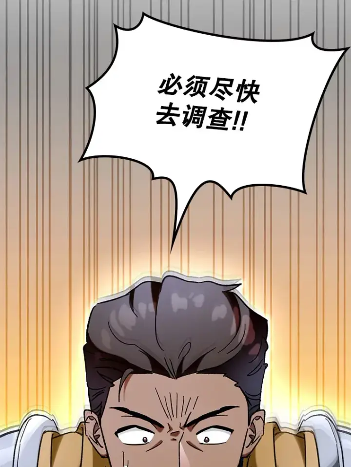 《虽是辅助，依旧带飞》48.得到认可图106