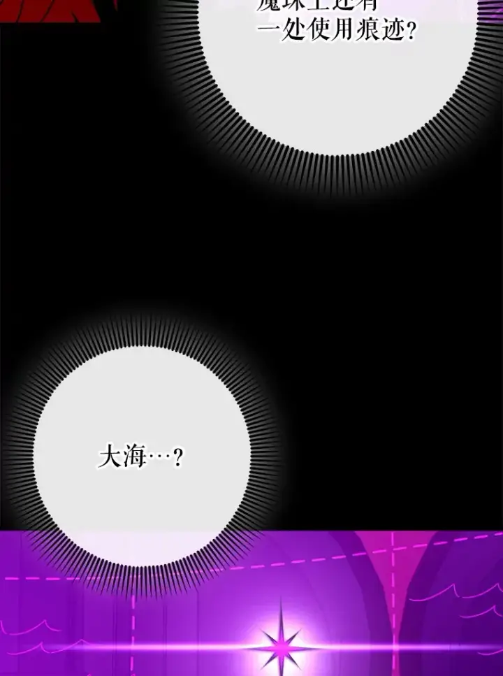 《虽是辅助，依旧带飞》48.得到认可图11