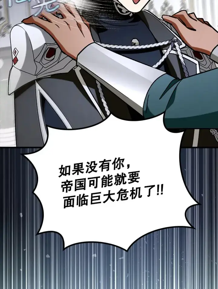 《虽是辅助，依旧带飞》48.得到认可图110