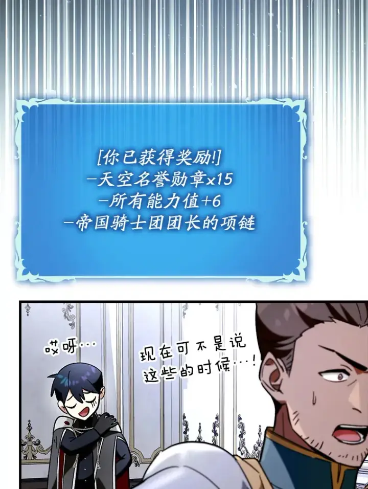 《虽是辅助，依旧带飞》48.得到认可图111