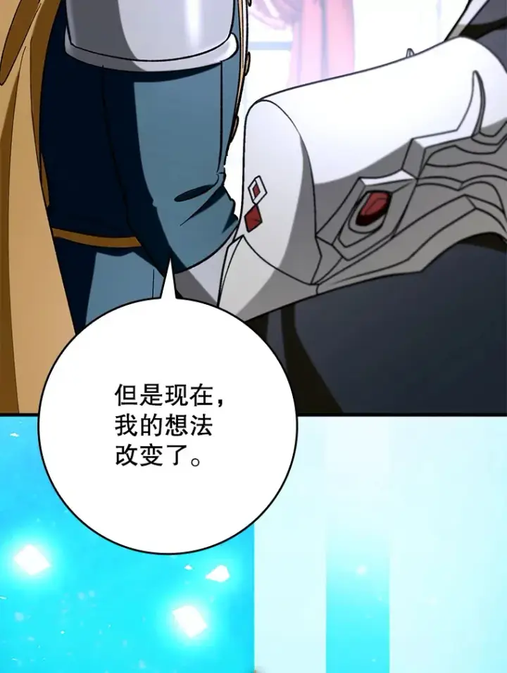 《虽是辅助，依旧带飞》48.得到认可图114