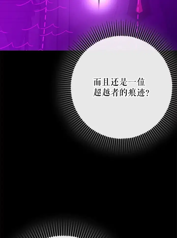 《虽是辅助，依旧带飞》48.得到认可图12