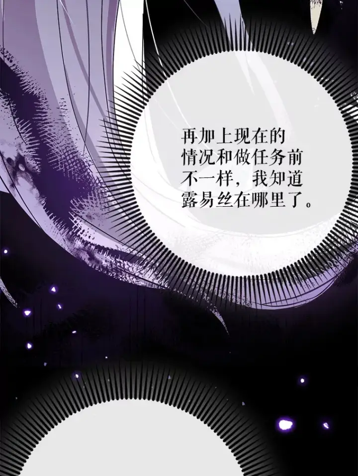 《虽是辅助，依旧带飞》48.得到认可图124