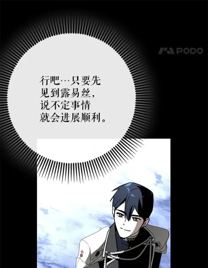 《虽是辅助，依旧带飞》48.得到认可图128