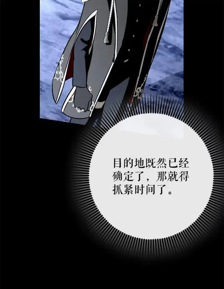 《虽是辅助，依旧带飞》48.得到认可图129