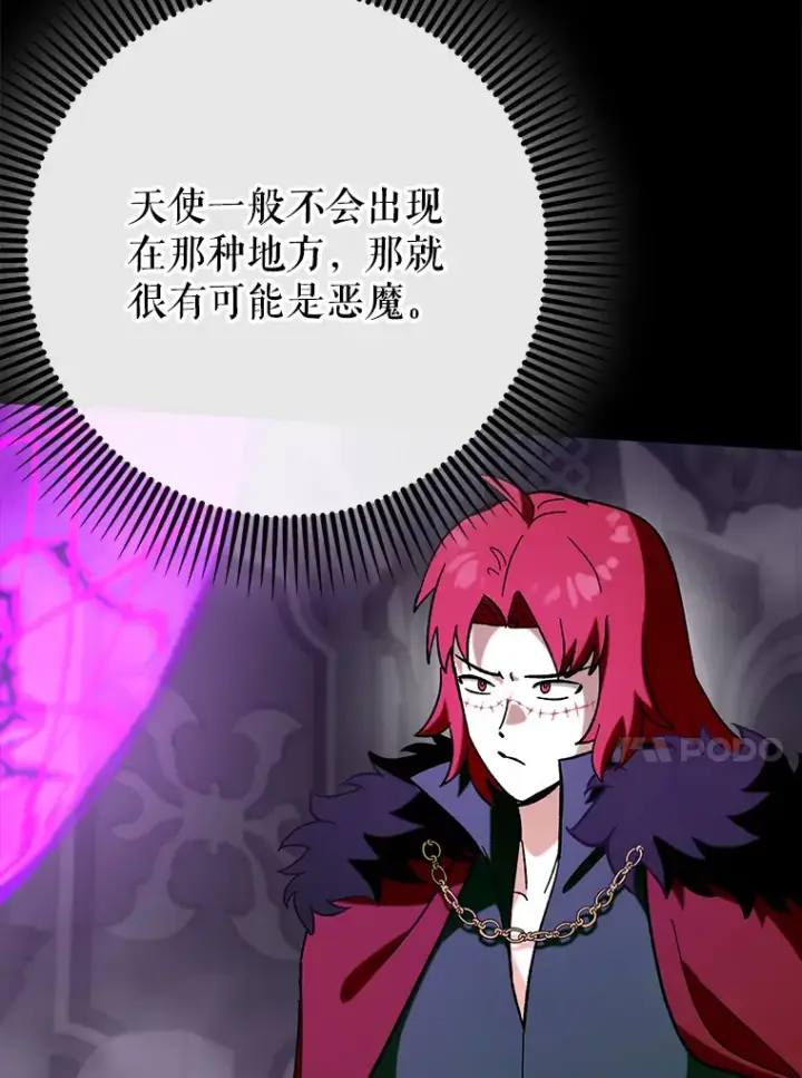 《虽是辅助，依旧带飞》48.得到认可图13