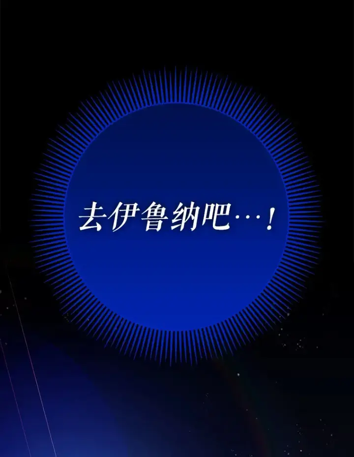 《虽是辅助，依旧带飞》48.得到认可图130