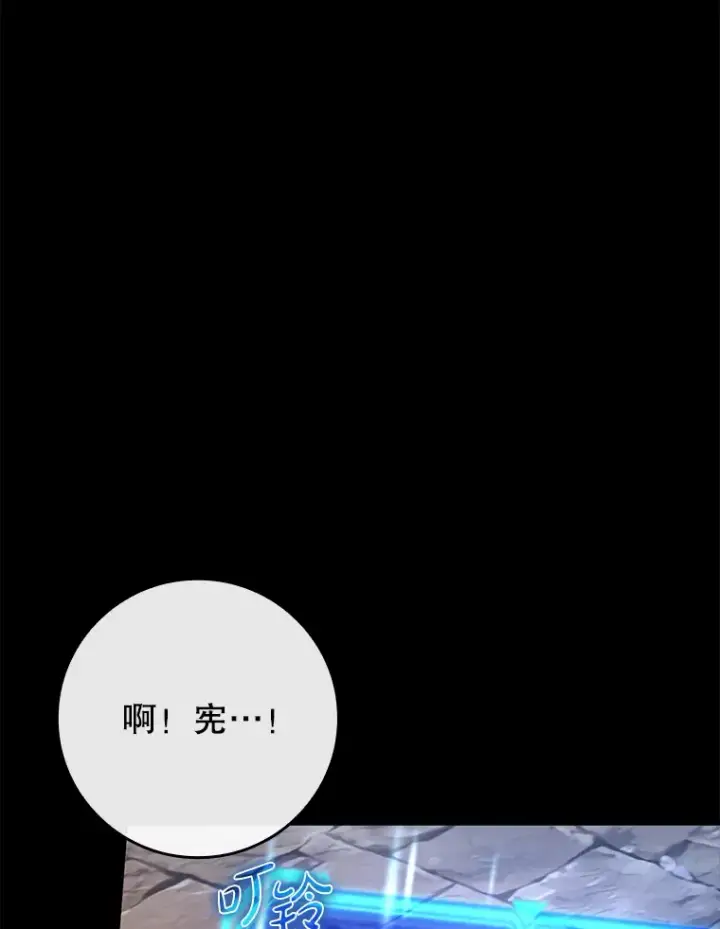 《虽是辅助，依旧带飞》48.得到认可图133