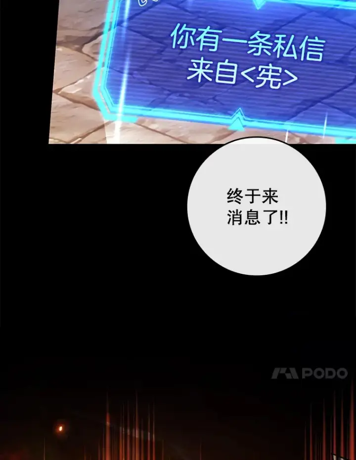 《虽是辅助，依旧带飞》48.得到认可图134