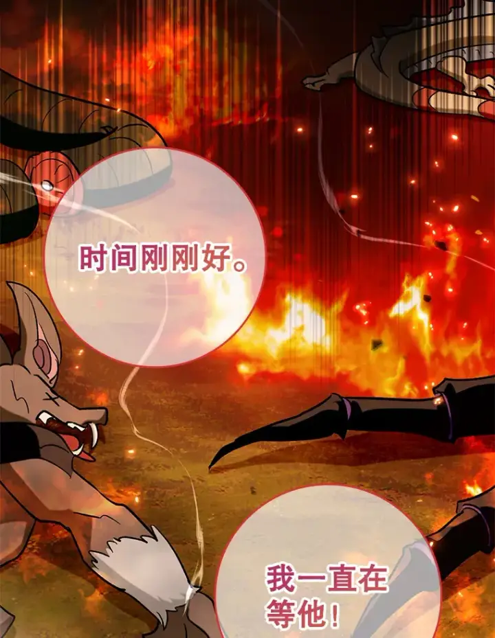 《虽是辅助，依旧带飞》48.得到认可图135