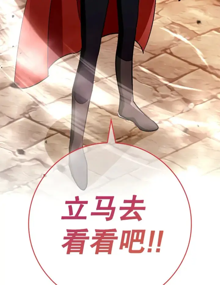 《虽是辅助，依旧带飞》48.得到认可图137