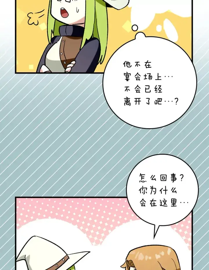《虽是辅助，依旧带飞》48.得到认可图140