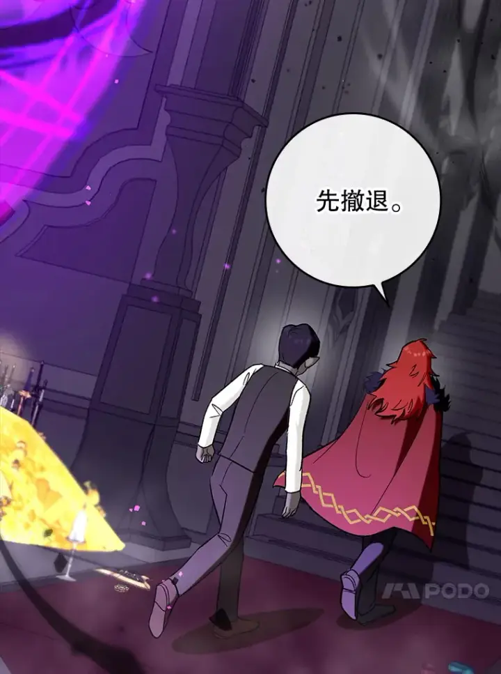 《虽是辅助，依旧带飞》48.得到认可图16