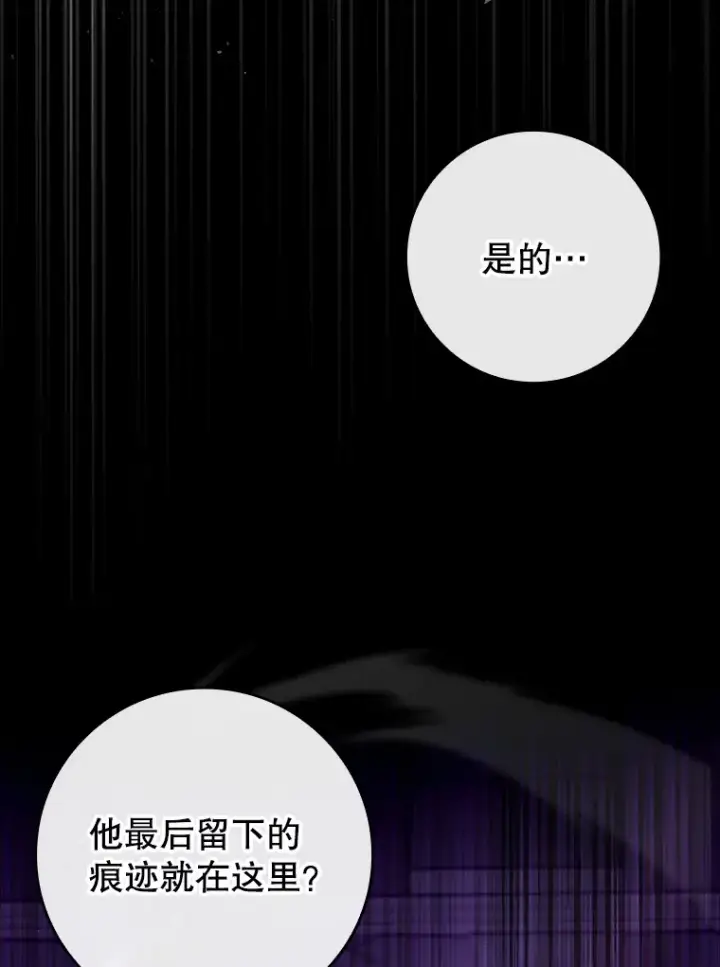 《虽是辅助，依旧带飞》48.得到认可图2