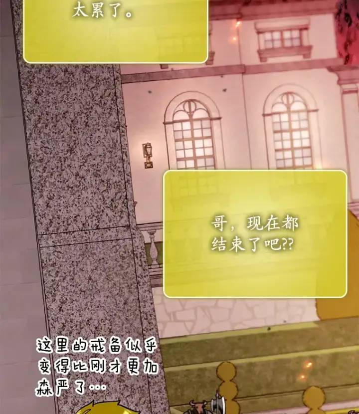 《虽是辅助，依旧带飞》48.得到认可图22