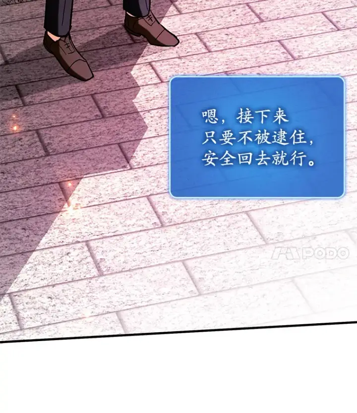 《虽是辅助，依旧带飞》48.得到认可图24
