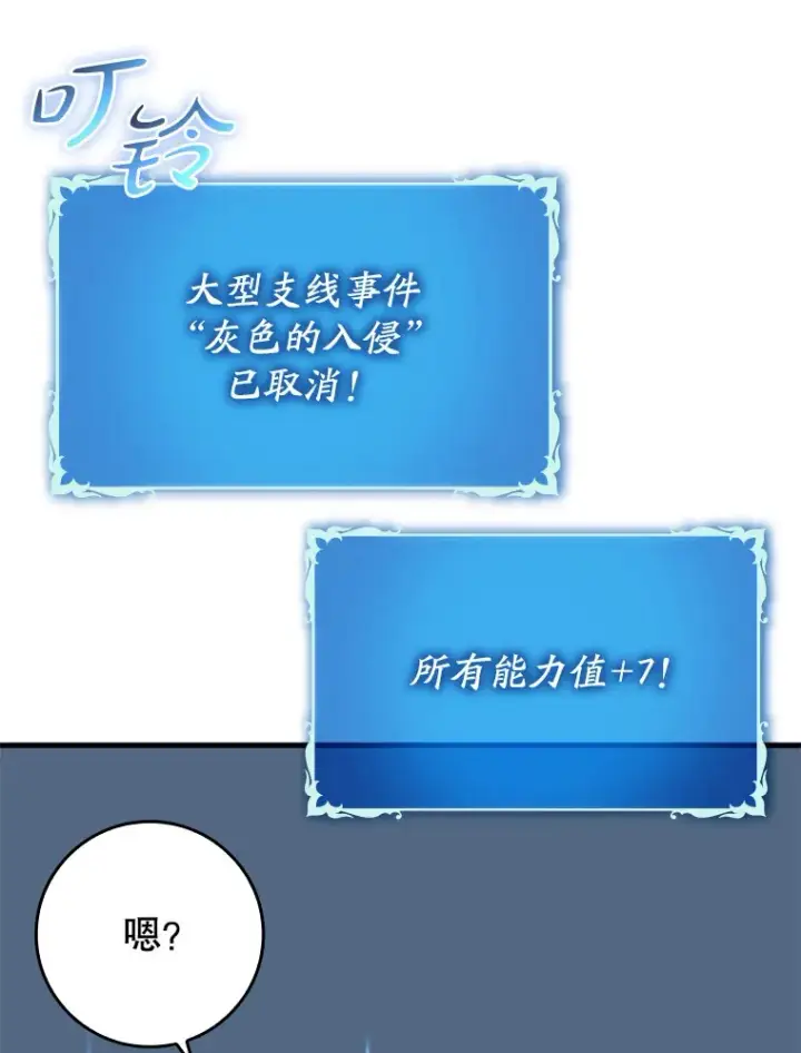 《虽是辅助，依旧带飞》48.得到认可图25
