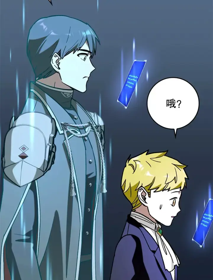 《虽是辅助，依旧带飞》48.得到认可图26