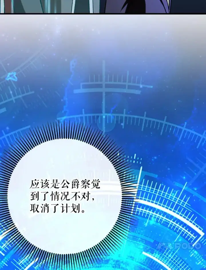 《虽是辅助，依旧带飞》48.得到认可图27