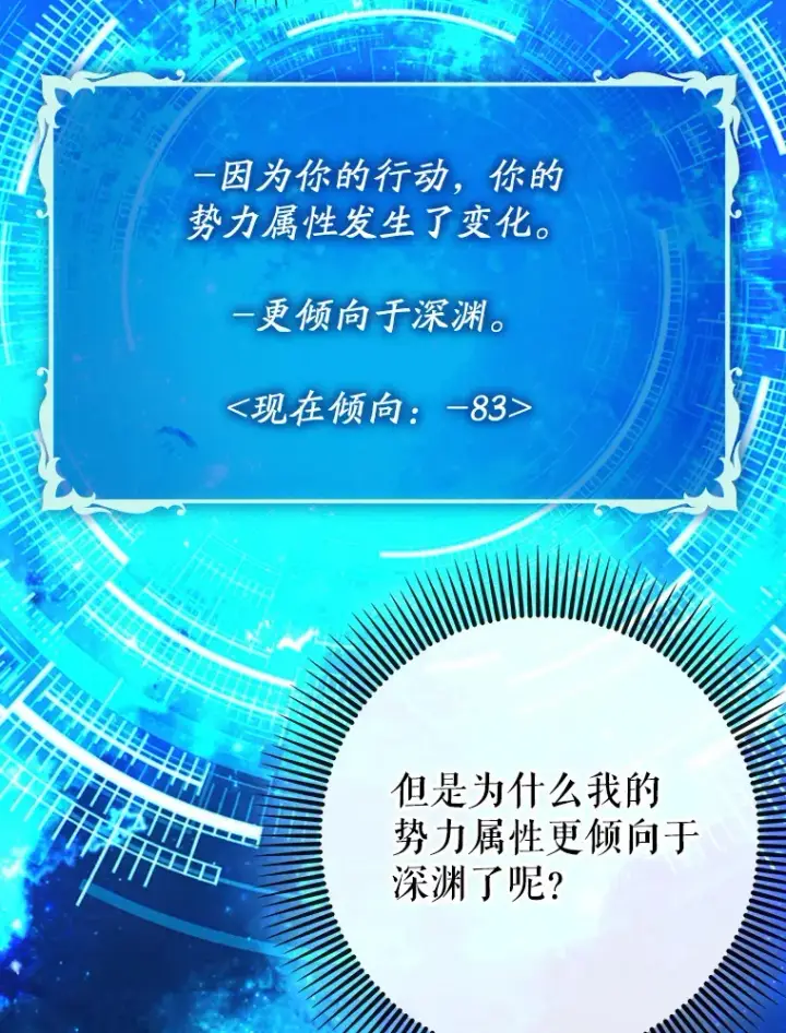 《虽是辅助，依旧带飞》48.得到认可图28