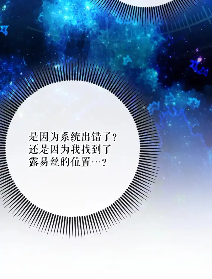 《虽是辅助，依旧带飞》48.得到认可图29
