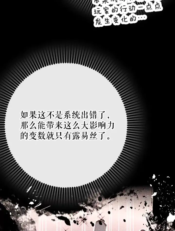 《虽是辅助，依旧带飞》48.得到认可图35