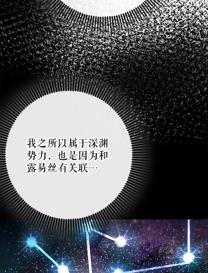 《虽是辅助，依旧带飞》48.得到认可图40