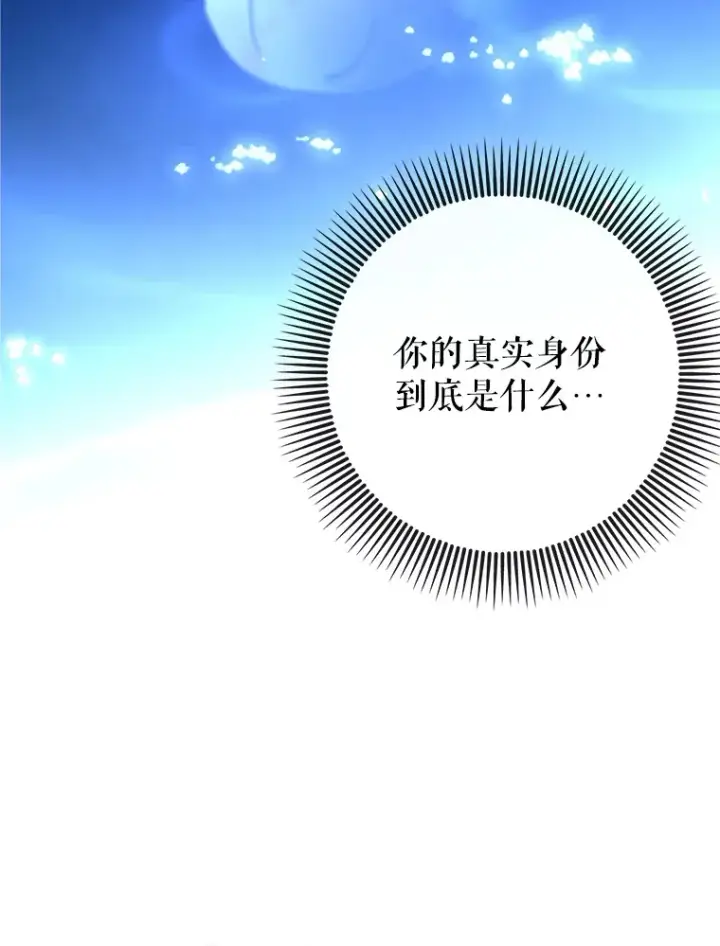 《虽是辅助，依旧带飞》48.得到认可图46