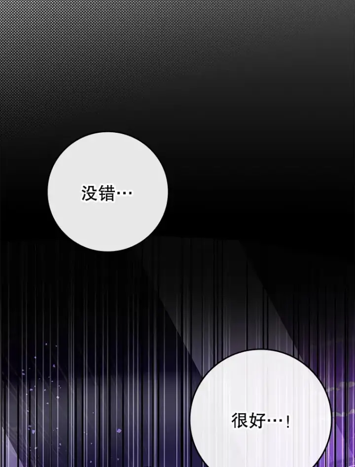 《虽是辅助，依旧带飞》48.得到认可图48