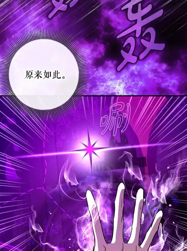 《虽是辅助，依旧带飞》48.得到认可图5