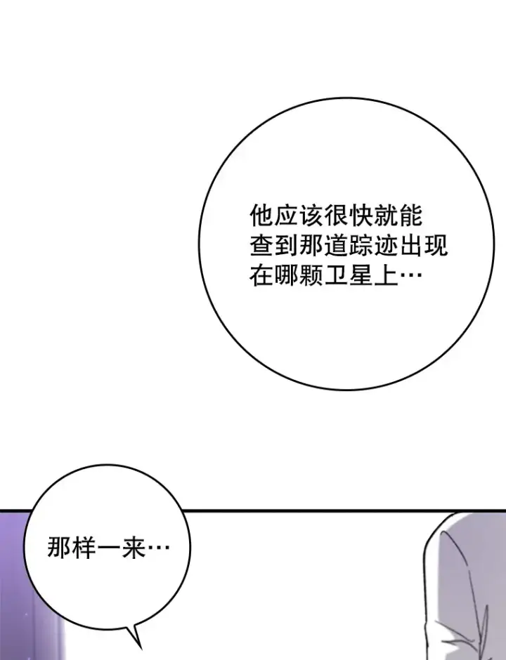 《虽是辅助，依旧带飞》48.得到认可图51