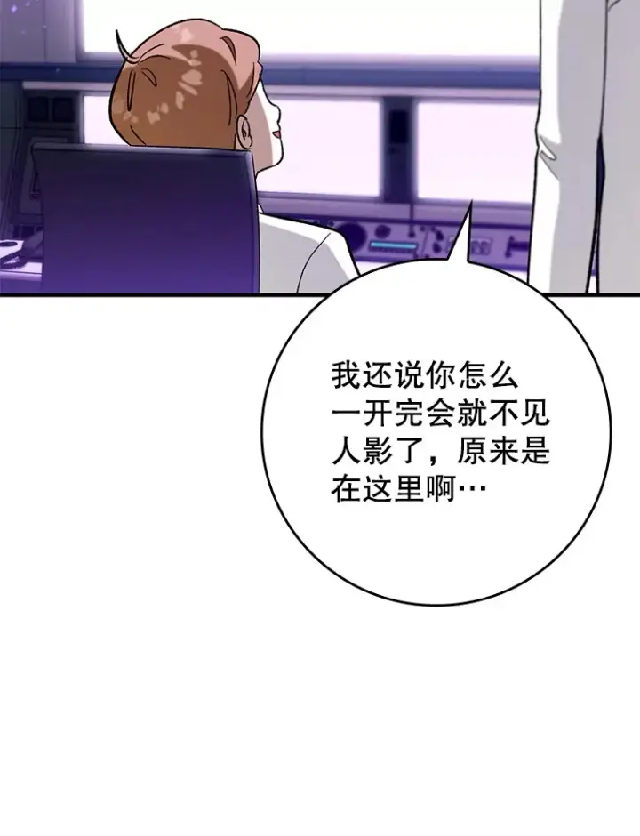 《虽是辅助，依旧带飞》48.得到认可图52