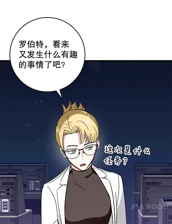《虽是辅助，依旧带飞》48.得到认可图53