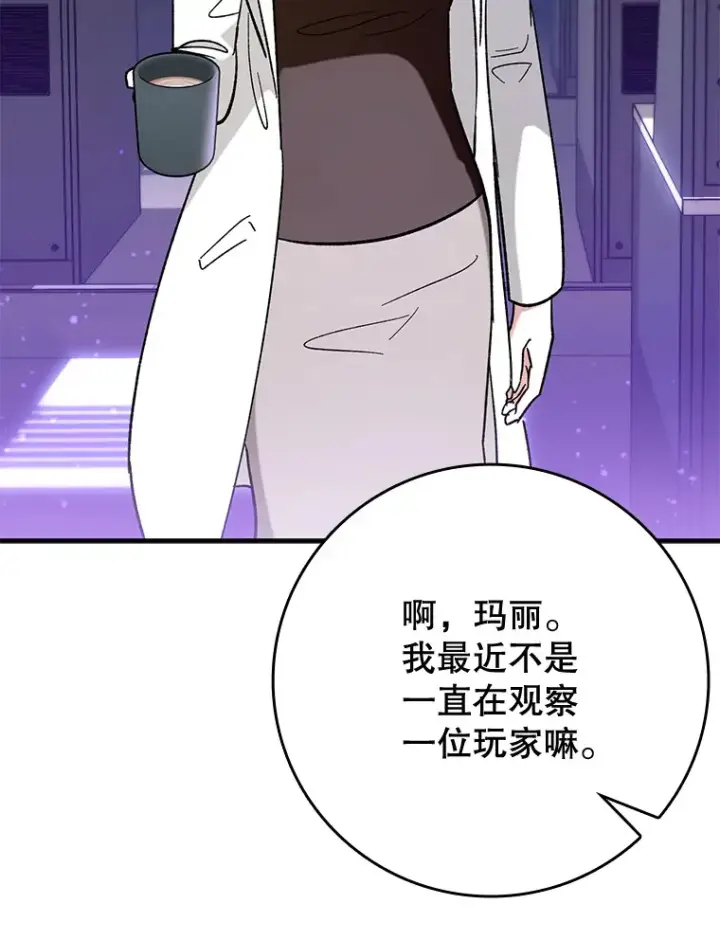 《虽是辅助，依旧带飞》48.得到认可图54