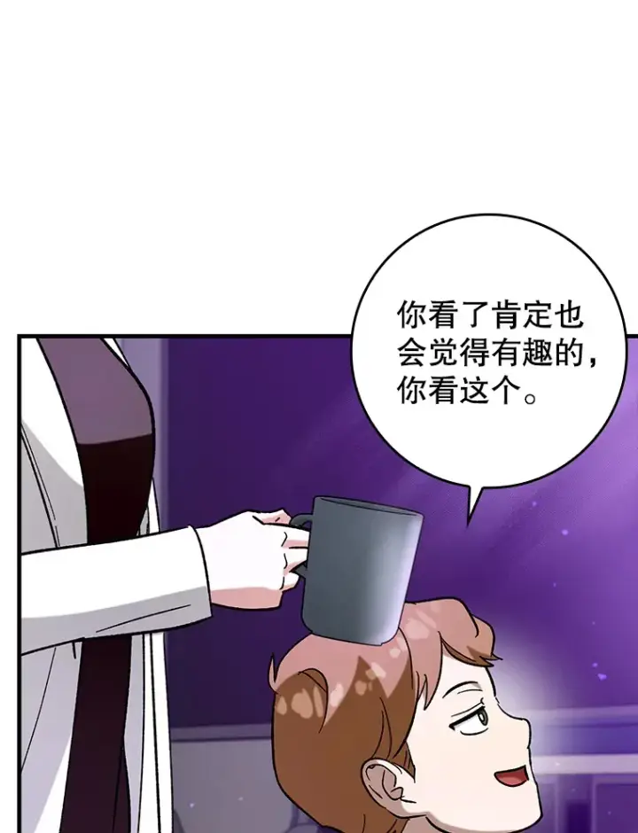 《虽是辅助，依旧带飞》48.得到认可图55