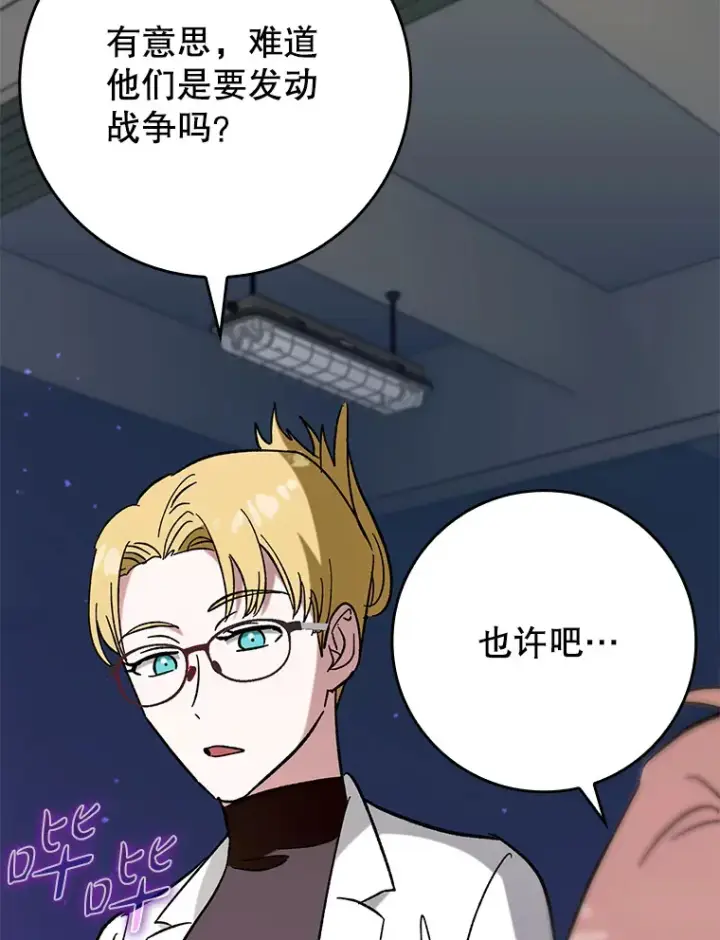 《虽是辅助，依旧带飞》48.得到认可图59