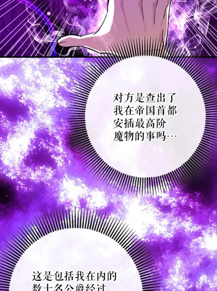 《虽是辅助，依旧带飞》48.得到认可图6