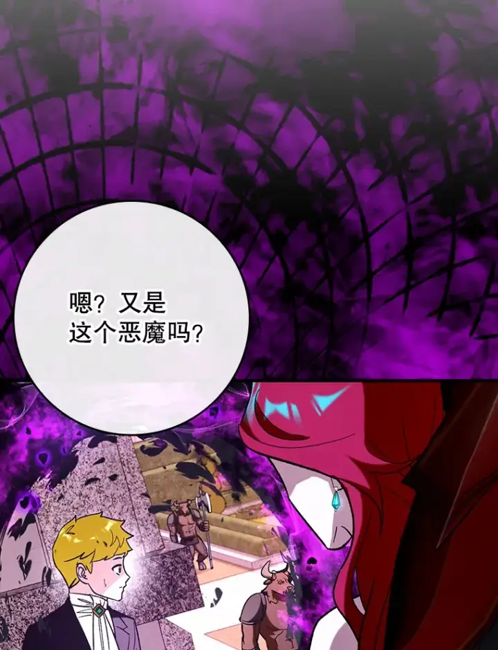 《虽是辅助，依旧带飞》48.得到认可图61