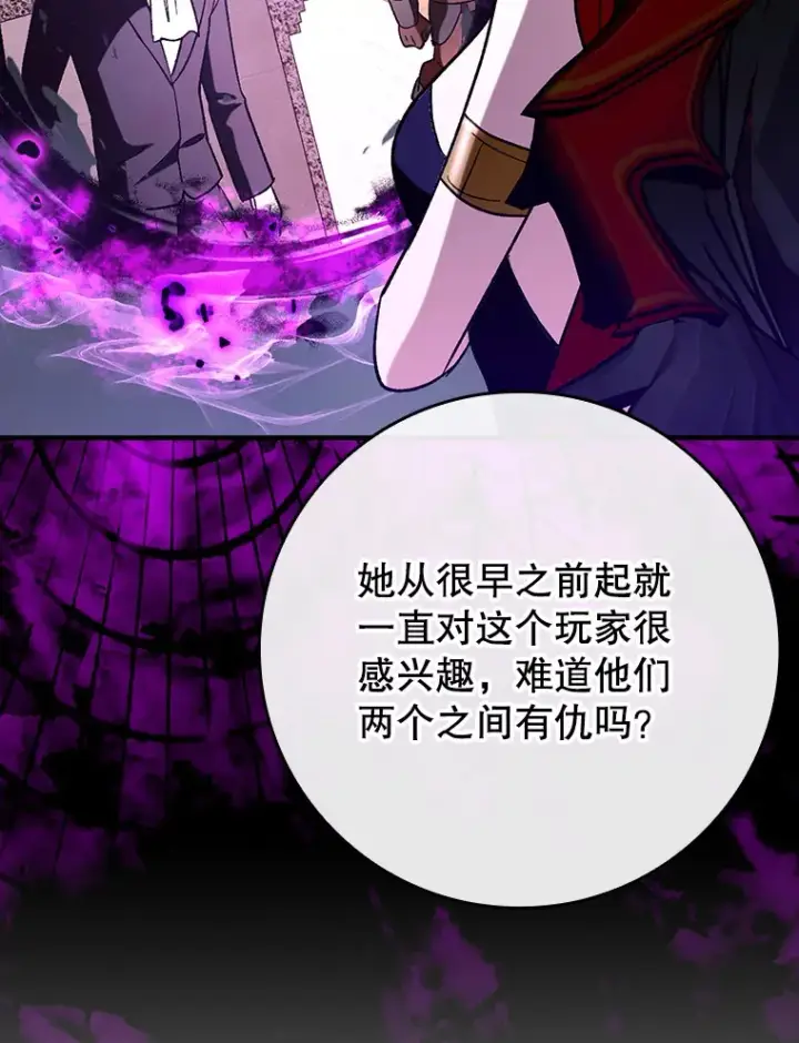 《虽是辅助，依旧带飞》48.得到认可图62