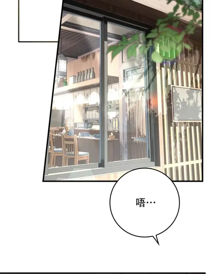 《虽是辅助，依旧带飞》48.得到认可图68