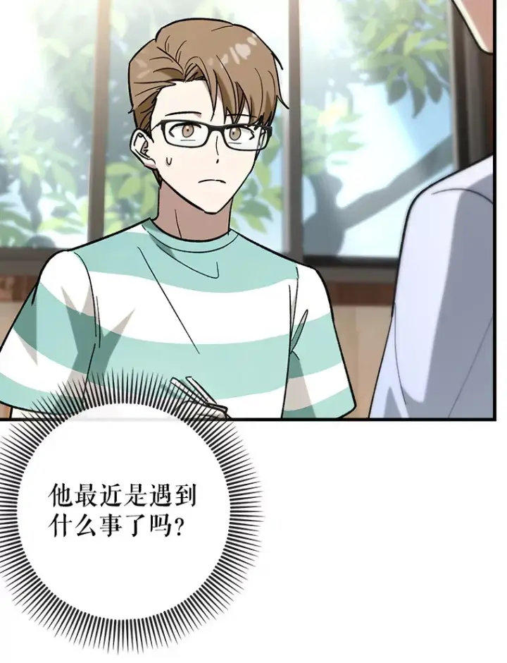 《虽是辅助，依旧带飞》48.得到认可图69