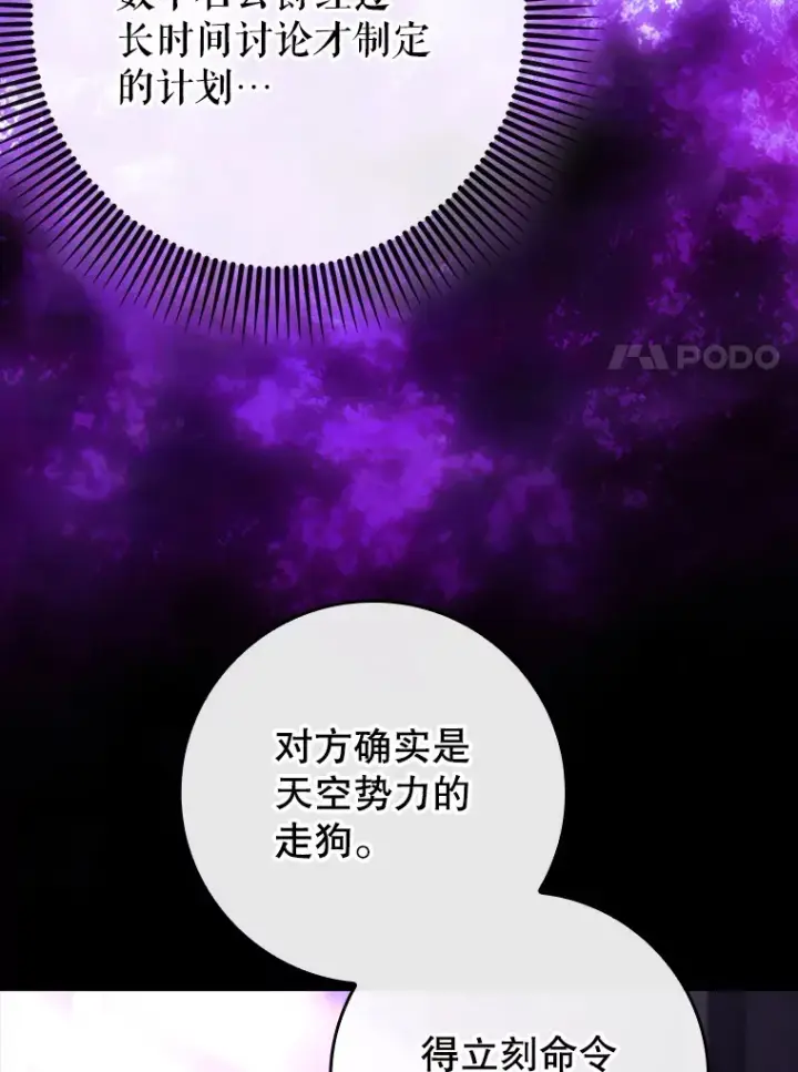 《虽是辅助，依旧带飞》48.得到认可图7
