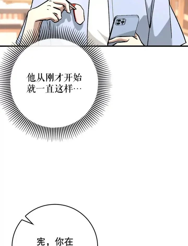 《虽是辅助，依旧带飞》48.得到认可图71