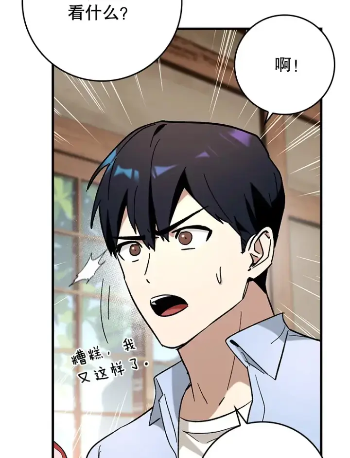 《虽是辅助，依旧带飞》48.得到认可图72