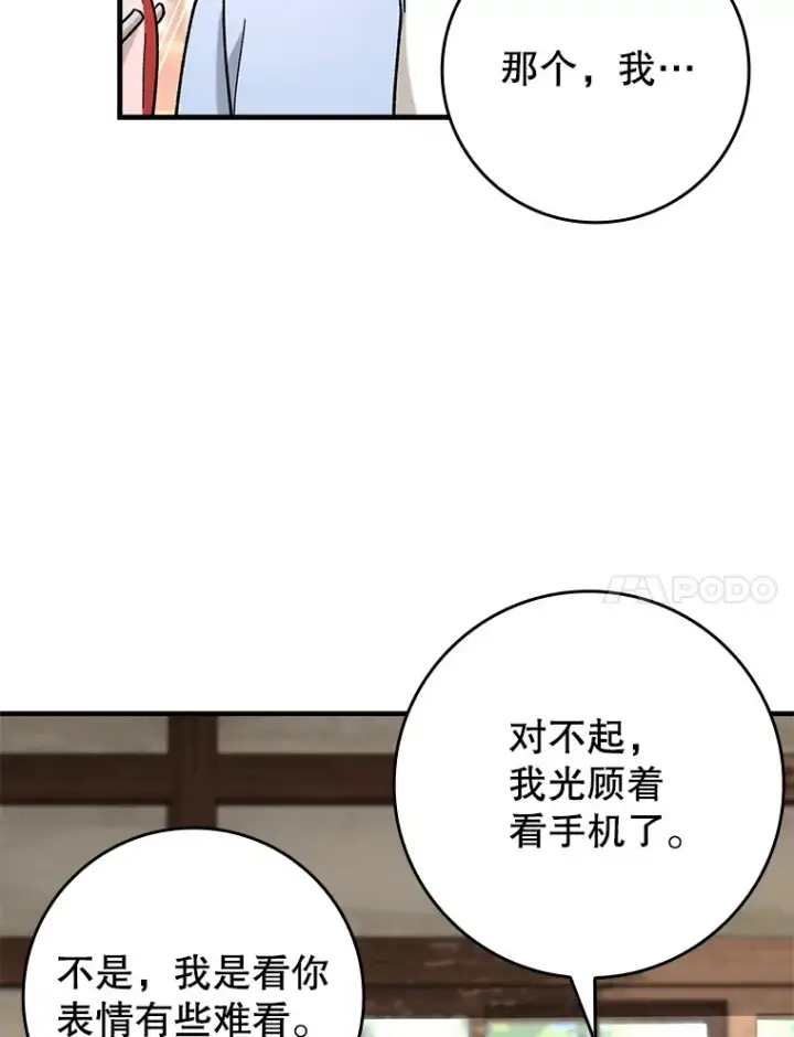 《虽是辅助，依旧带飞》48.得到认可图73