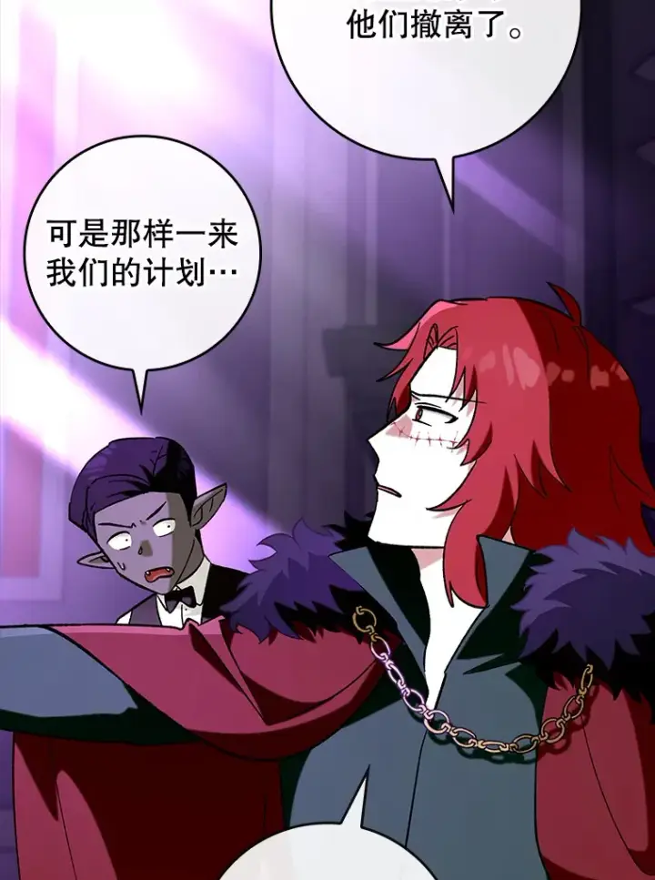 《虽是辅助，依旧带飞》48.得到认可图8