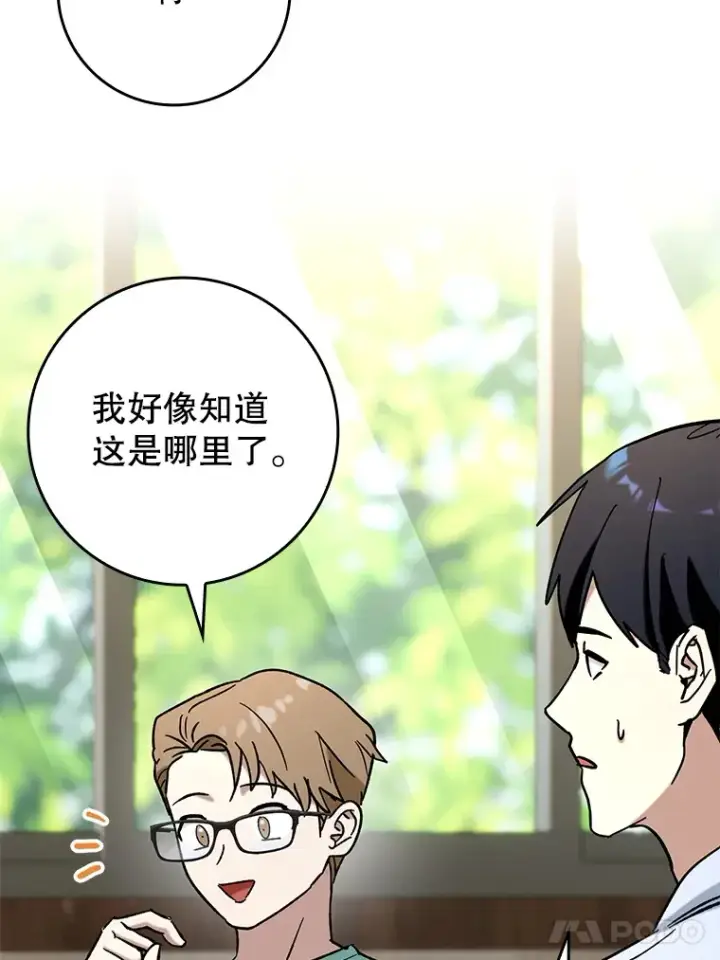 《虽是辅助，依旧带飞》48.得到认可图80