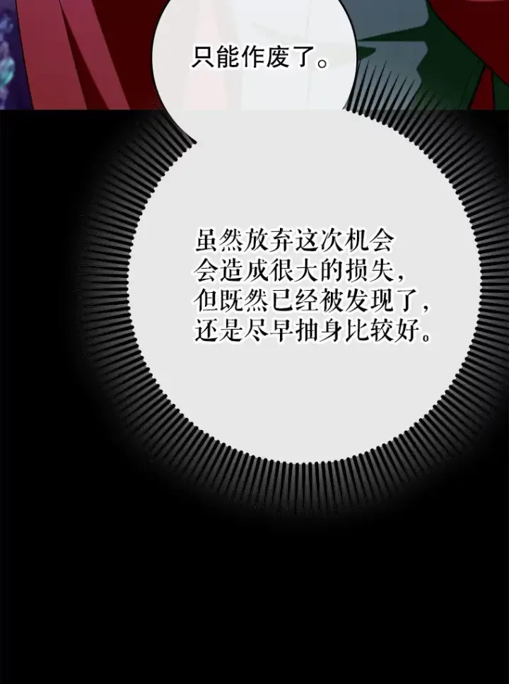 《虽是辅助，依旧带飞》48.得到认可图9