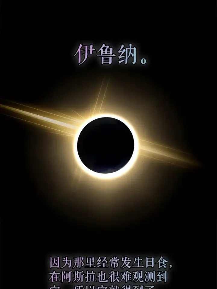 《虽是辅助，依旧带飞》48.得到认可图91