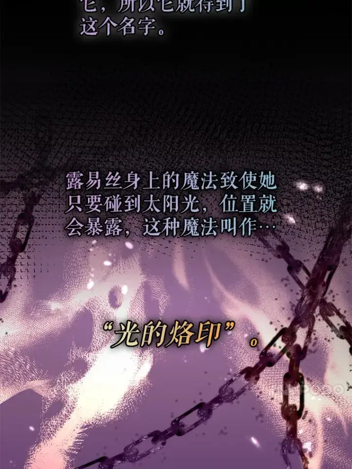 《虽是辅助，依旧带飞》48.得到认可图92